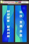 注水道旗刀旗吊旗活动背景