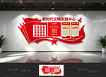 党建文化墙 党员活动室 