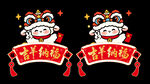 2027可爱卡通羊静电贴窗花