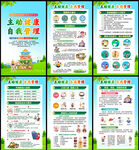 2026年全民健康生活方式日