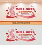 爱心医疗女性护理母婴文化墙