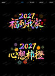 玻璃贴