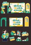 黄绿卡通师泽如光教师节整套美陈
