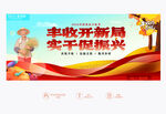 中国农民丰收节