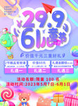 儿童节
