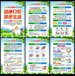 2026年全国爱牙日