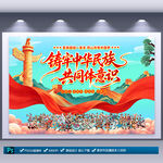 铸牢中华民族共同体意识