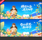 教师节海报