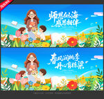 教师节
