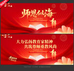 教师节