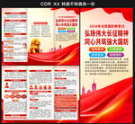 2026国防教育日三折页
