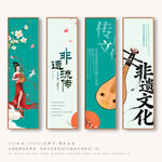 非遗文化