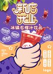 新店开业
