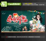 教师节展板