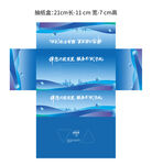 抽纸盒