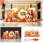 中秋美陈