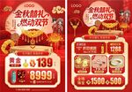 中秋国庆婚嫁季珠宝海报宣传单页