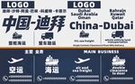 国际物流运输