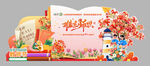 教师节打卡节日氛围背景美陈