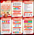 全国质量月