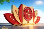 党建雕塑造型