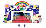 我们开学啦 开学啦拱门