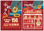 中秋国庆珠宝 金喜婚嫁