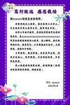 感谢信