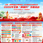 2026质量月宣传栏