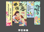 教师节条幅