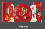 金榜题名美陈