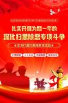 扫黑除恶