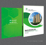 物业管理封面
