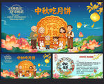 中秋节贺卡