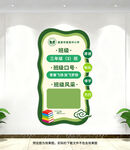 班级名片文化墙