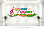音乐文化墙