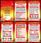 2026年全国质量月