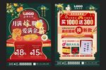 中秋国庆珠宝 