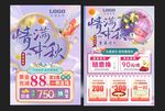 中秋国庆珠宝 