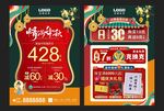 中秋国庆珠宝   
