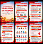 2026年全民国防教育月