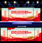 纪念抗战胜利81周年 