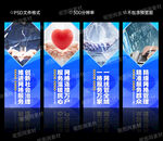 网格化管理展板