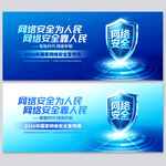 2026年国家网络安全宣传周
