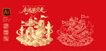 长城装饰图案