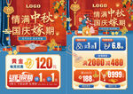 中秋国庆珠宝