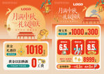 中秋国庆珠宝