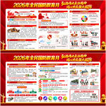 全民国防教育月