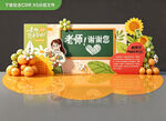 教师节拍照美陈装饰