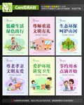 创文明城市